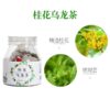 Sweet Osmanthus Oolong Tea